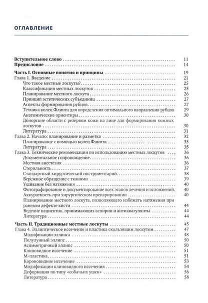 Фотография книги "Клаассен, Браун, Бехен: Простые местные лоскуты"