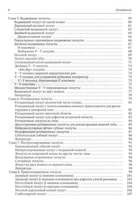 Фотография книги "Клаассен, Браун, Бехен: Простые местные лоскуты"