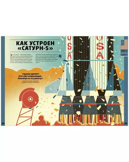 Фотография книги "Клайв Гиффорд: Космическая гонка. История освоения космоса"