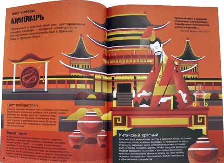 Фотография книги "Клайв Гиффорд: Цвет в истории. История цвета"