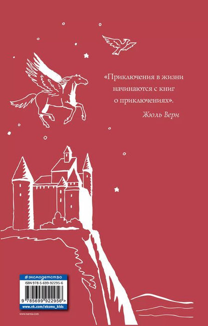 Фотография книги "Клайв Льюис: Хроники Нарнии: последняя битва. Три повести (пер. Виноградовой, Кулагиной)"