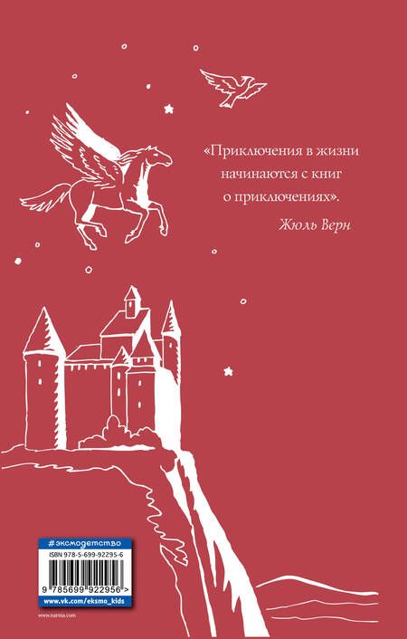Фотография книги "Клайв Льюис: Хроники Нарнии: последняя битва. Три повести (пер. Виноградовой, Кулагиной)"