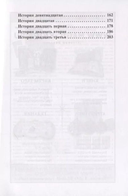 Фотография книги "Клара Кошкина: Практика медитаций. Каменные истории"