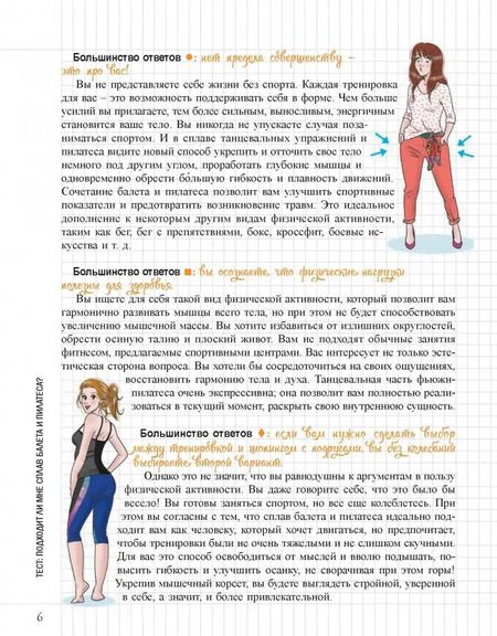 Фотография книги "Кларисс Ненар: Фьюжн-пилатес"