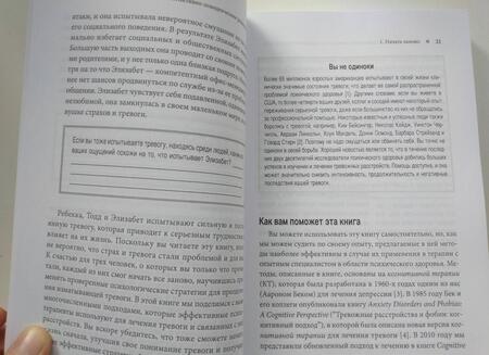 Фотография книги "Кларк, Бек: Тревога и беспокойство. Когнитивно-поведенческий подход"