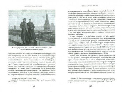 Фотография книги "Кларк: Москва, четвертый Рим. Сталинизм, космополитизм и эволюция советской культуры (1931-1941)"