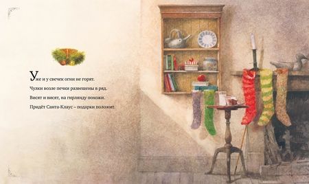 Фотография книги "Кларк Мур: Рождественская ночь"