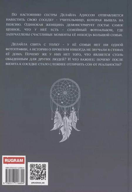Фотография книги "Кларк Мёрфи: Последний сон"
