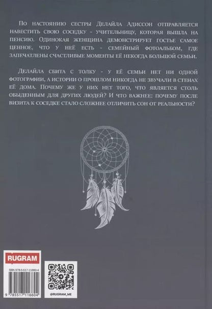 Фотография книги "Кларк Мёрфи: Последний сон"