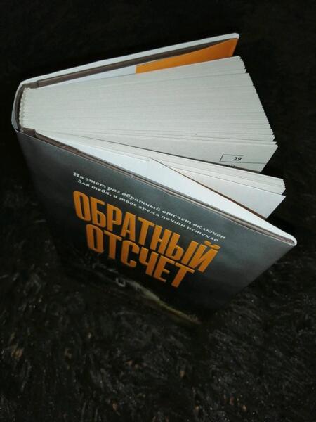 Фотография книги "Кларк: Обратный отсчет"