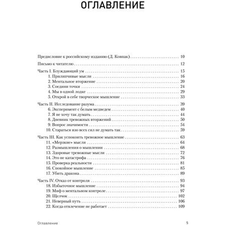 Фотография книги "Кларк: Тревога и беспокойство. Управление стрессом для подростков"