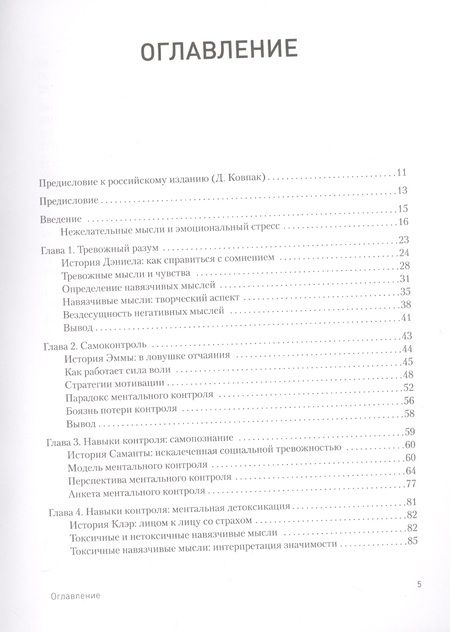 Фотография книги "Кларк: Тревога и страхи. Как их преодолеть"