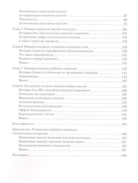 Фотография книги "Кларк: Тревога и страхи. Как их преодолеть"