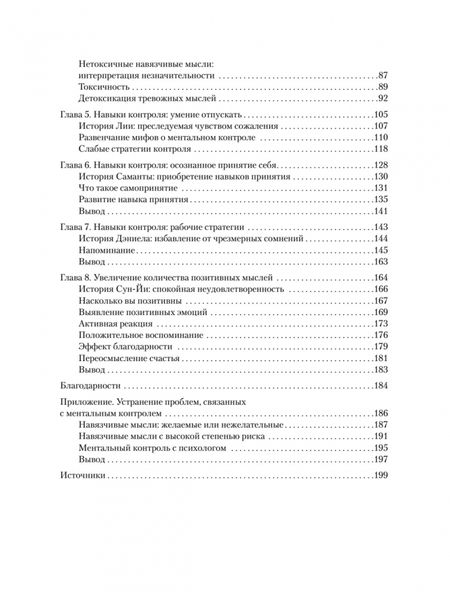 Фотография книги "Кларк: Тревога и страхи. Как их преодолеть"