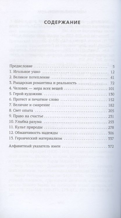 Фотография книги "Кларк: Цивилизация"
