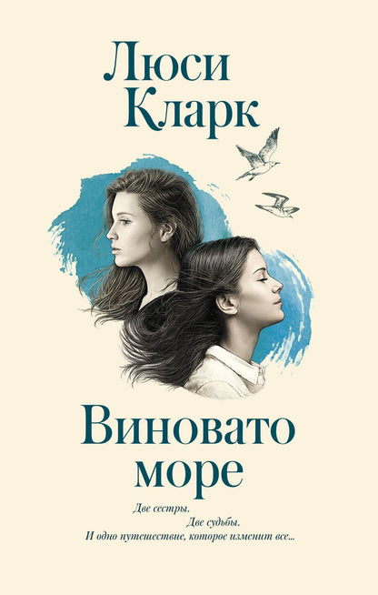 Обложка книги "Кларк: Виновато море"