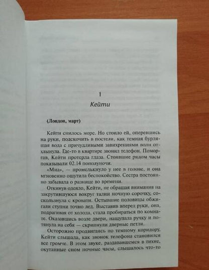 Фотография книги "Кларк: Виновато море"