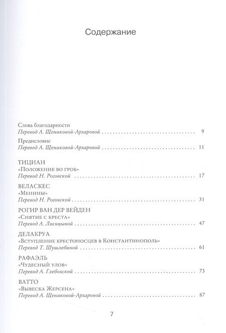 Фотография книги "Кларк: Взгляните на картины"
