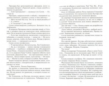 Фотография книги "Кларов: Станция назначения - Харьков"
