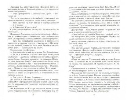 Фотография книги "Кларов: Станция назначения - Харьков"