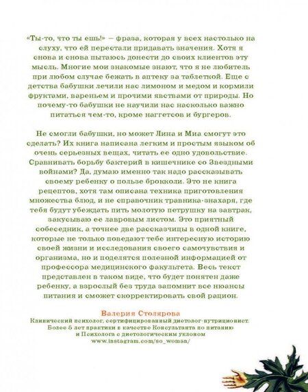 Фотография книги "Класе, Аурелл: Как полюбить здоровую еду? Секреты скандинавов, которые помогут сделать полезную пищу лакомством"