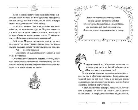 Фотография книги "Классен: Октябрьские ведьмы"