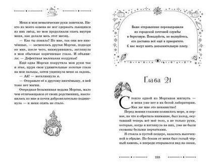 Фотография книги "Классен: Октябрьские ведьмы"