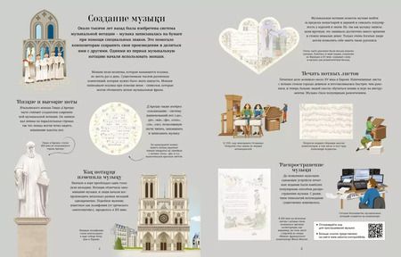 Фотография книги "Классическая музыка"