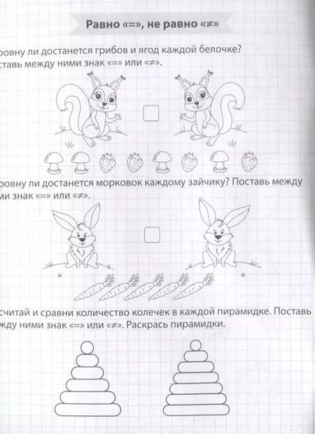 Фотография книги "Классические прописи. Фигуры, цифры и счет"