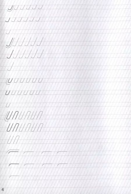 Фотография книги "Классические прописи. Крючки и закорючки"