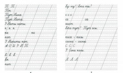 Фотография книги "Классические прописи по русскому языку. Пропись №1"