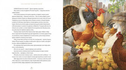 Фотография книги "Классические сказки для детей"