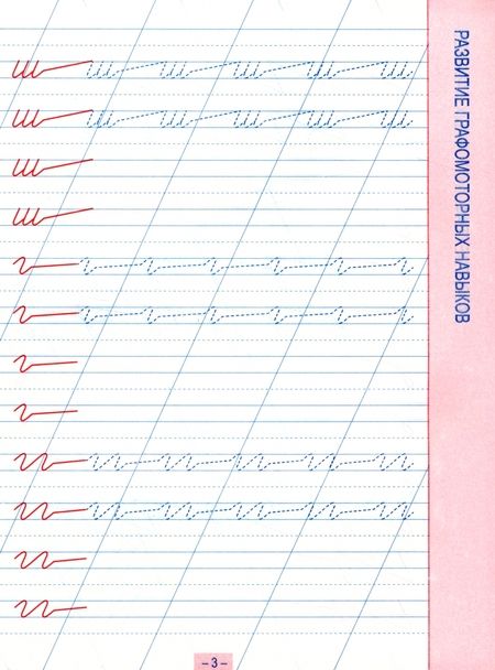 Фотография книги "Классическое чистописание. 2 класс"