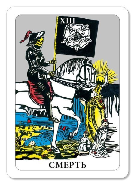 Фотография книги "Классическое Таро МИНИ (78 карт)"