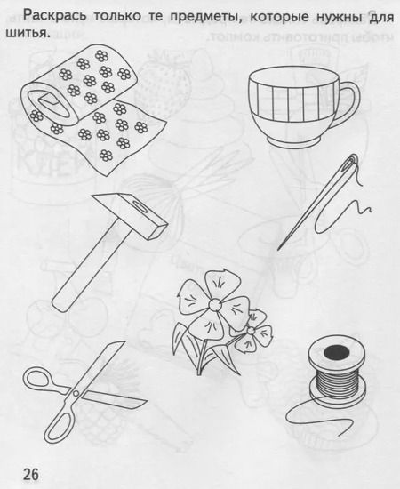 Фотография книги "Классификация"