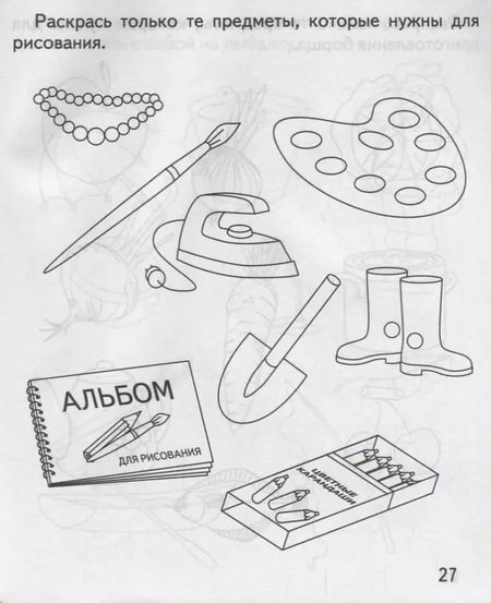 Фотография книги "Классификация"