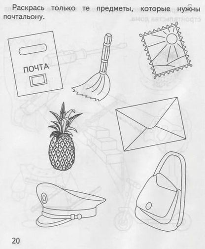 Фотография книги "Классификация"