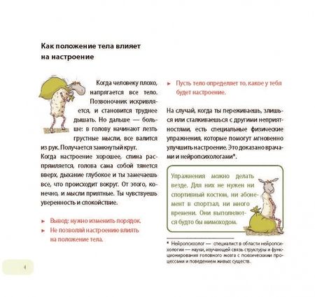 Фотография книги "Клаудия Крос-Мюллер: Выше нос! Маленькая книга переживаний"