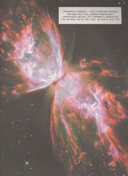 Фотография книги "Клаудия Мартин: Космос. Современная энциклопедия"