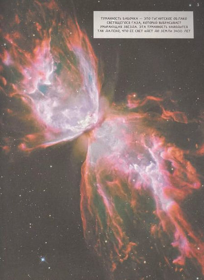 Фотография книги "Клаудия Мартин: Космос. Современная энциклопедия"