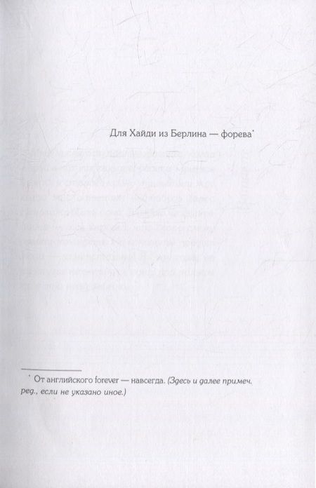 Фотография книги "Клаудия Шрайбер: Соло для Клары"