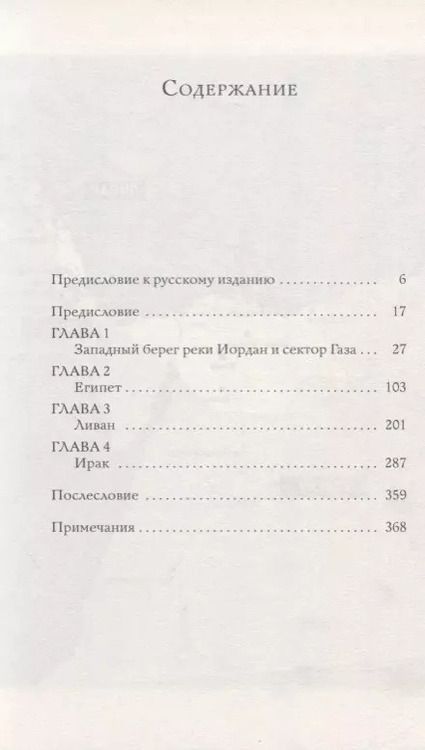 Фотография книги "Клаус Вивель: Тайная вечеря. Путешествие среди выживших христиан в арабском мире"
