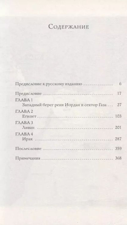 Фотография книги "Клаус Вивель: Тайная вечеря. Путешествие среди выживших христиан в арабском мире"