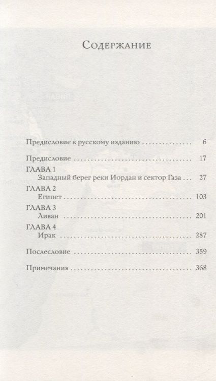 Фотография книги "Клаус Вивель: Тайная вечеря. Путешествие среди выживших христиан в арабском мире"