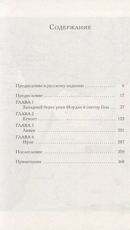 Фотография книги "Клаус Вивель: Тайная вечеря. Путешествие среди выживших христиан в арабском мире"