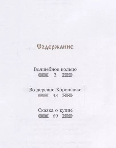 Фотография книги "Клавдий Кузьминых: Волшебное кольцо"