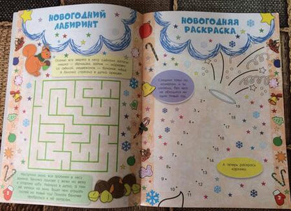 Фотография книги "Клавдия Милова: Письмо Деду Морозу. Веселый Новый год"
