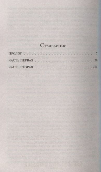 Фотография книги "Клавелл: Сёгун. В 2-х томах"