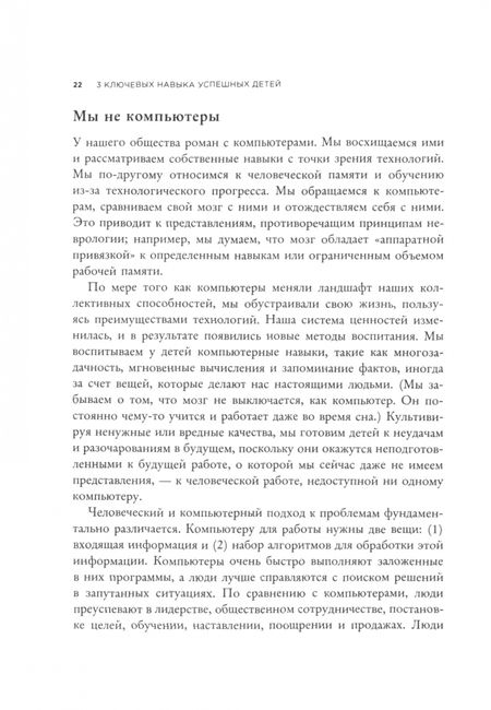 Фотография книги "Клэбо: 3 ключевых навыка успешных детей. Как развивать в ребенке эмпатию, креативность и самоконтроль"