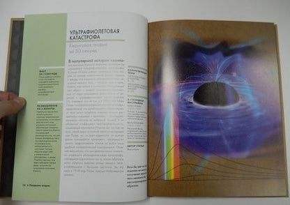 Фотография книги "Клегг, Болл, Клиффорд: Квантовая теория"